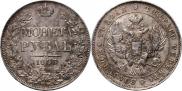 1 rouble 1843 year