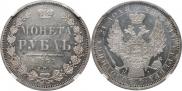 1 rouble 1853 year