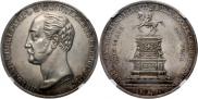 1 rouble 1859 year