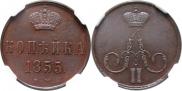 1 kopeck 1855 year