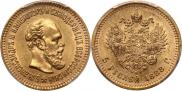 5 roubles 1888 year