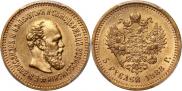 5 roubles 1888 year