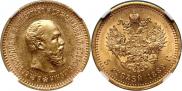 5 рублей 1889 года