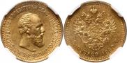 5 рублей 1890 года