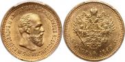 5 рублей 1890 года