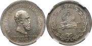 1 rouble 1883 year