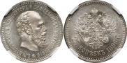 25 kopecks 1886 year