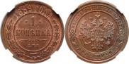 1 kopeck 1889 year