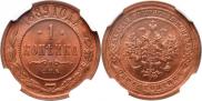 1 kopeck 1889 year