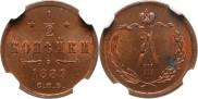 1/2 kopeck 1889 year