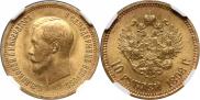 10 рублей 1898 года