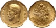 10 рублей 1899 года