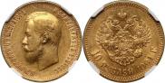 10 roubles 1901 year