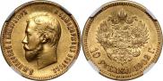 10 roubles 1902 year