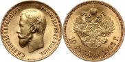 10 рублей 1903 года