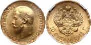 10 roubles 1911 year