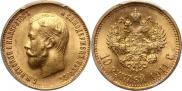10 roubles 1911 year