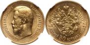 7,5 roubles 1897 year