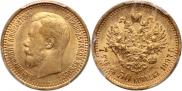 7,5 roubles 1897 year