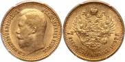7,5 roubles 1897 year