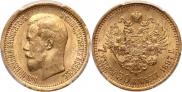 7,5 roubles 1897 year