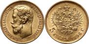 5 roubles 1898 year