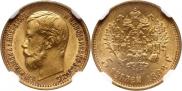 5 roubles 1898 year