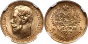 5 рублей 1899 года
