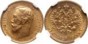 5 roubles 1900 year