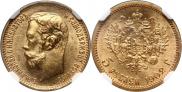 5 roubles 1902 year
