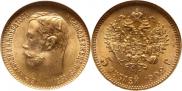 5 roubles 1902 year