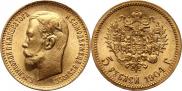 5 рублей 1904 года