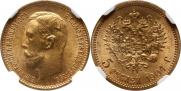5 рублей 1904 года