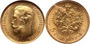 5 рублей 1904 года