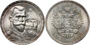 1 rouble 1913 year