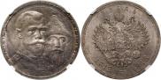 1 rouble 1913 year