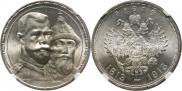 1 rouble 1913 year