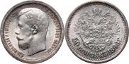 50 kopecks 1896 year