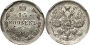 15 kopecks 1917 year