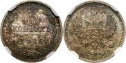 10 копеек 1912 года