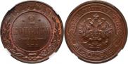 2 kopecks 1914 year