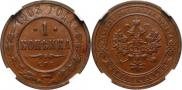 1 kopeck 1903 year