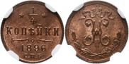 1/4 kopeck 1896 year
