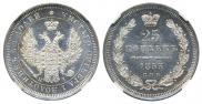 25 kopecks 1853 year