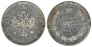 25 kopecks 1859 year
