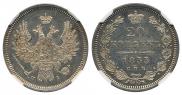 20 kopecks 1855 year