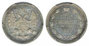 5 kopecks 1864 year