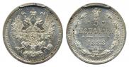 5 kopecks 1888 year
