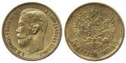 5 roubles 1898 year