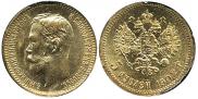 5 roubles 1902 year